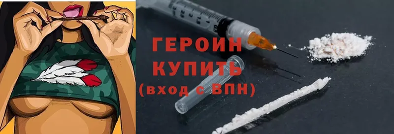 наркота  blacksprut онион  Героин Heroin  Мариинск 