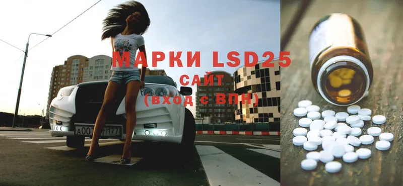 LSD-25 экстази ecstasy  Мариинск 